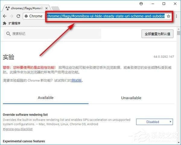 怎么禁止谷歌<a href=/softxz/llq/ target=_blank class=infotextkey>浏览器</a>隐藏url的www前缀？禁止Chrome<a href=/softxz/llq/ target=_blank class=infotextkey>浏览器</a>隐藏url的www前缀的方法
