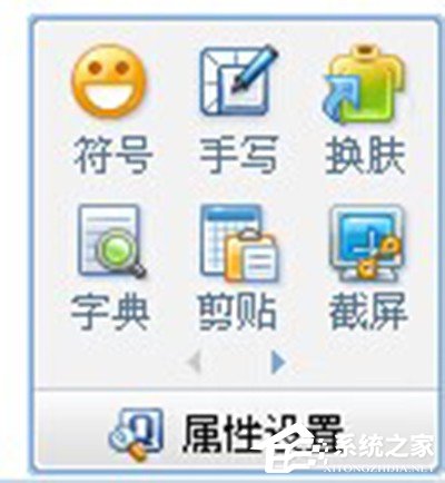 QQ拼音<a href=/softxz/srf/ target=_blank class=infotextkey>输入法</a>怎么截图？QQ拼音<a href=/softxz/srf/ target=_blank class=infotextkey>输入法</a>截图的方法