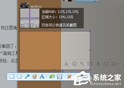 QQ拼音<a href=/softxz/srf/ target=_blank class=infotextkey>输入法</a>怎么截图？QQ拼音<a href=/softxz/srf/ target=_blank class=infotextkey>输入法</a>截图的方法