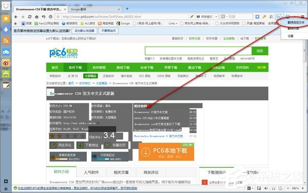 傲游<a href=/softxz/llq/ target=_blank class=infotextkey>浏览器</a>如何翻译网页？傲游<a href=/softxz/llq/ target=_blank class=infotextkey>浏览器</a>翻译网页的方法