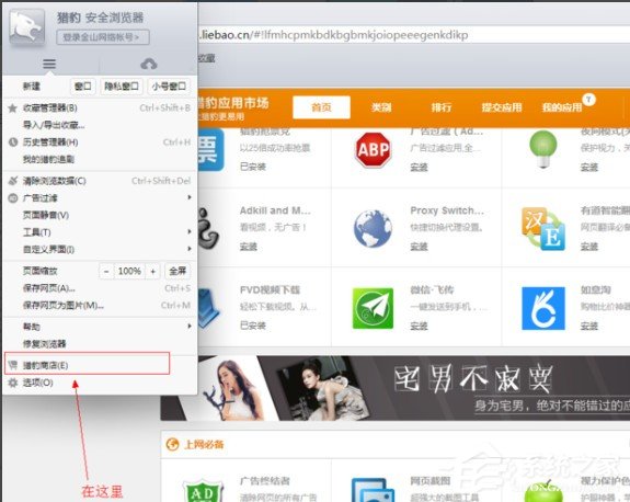 猎豹<a href=/softxz/llq/ target=_blank class=infotextkey>浏览器</a>如何下载视频？猎豹<a href=/softxz/llq/ target=_blank class=infotextkey>浏览器</a>下载视频的方法
