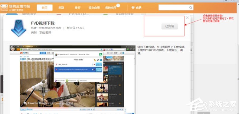 猎豹<a href=/softxz/llq/ target=_blank class=infotextkey>浏览器</a>如何下载视频？猎豹<a href=/softxz/llq/ target=_blank class=infotextkey>浏览器</a>下载视频的方法