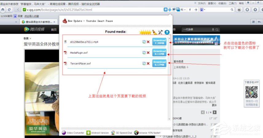 猎豹<a href=/softxz/llq/ target=_blank class=infotextkey>浏览器</a>如何下载视频？猎豹<a href=/softxz/llq/ target=_blank class=infotextkey>浏览器</a>下载视频的方法