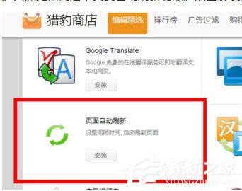 猎豹<a href=/softxz/llq/ target=_blank class=infotextkey>浏览器</a>如何设置自动刷新网页？猎豹<a href=/softxz/llq/ target=_blank class=infotextkey>浏览器</a>设置自动刷新网页的方法
