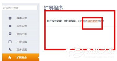 猎豹<a href=/softxz/llq/ target=_blank class=infotextkey>浏览器</a>如何设置自动刷新网页？猎豹<a href=/softxz/llq/ target=_blank class=infotextkey>浏览器</a>设置自动刷新网页的方法