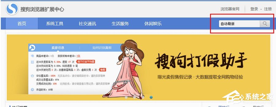 搜狗<a href=/softxz/llq/ target=_blank class=infotextkey>浏览器</a>如何设置自动刷新？搜狗<a href=/softxz/llq/ target=_blank class=infotextkey>浏览器</a>设置自动刷新的方法
