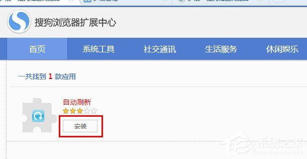 搜狗<a href=/softxz/llq/ target=_blank class=infotextkey>浏览器</a>如何设置自动刷新？搜狗<a href=/softxz/llq/ target=_blank class=infotextkey>浏览器</a>设置自动刷新的方法