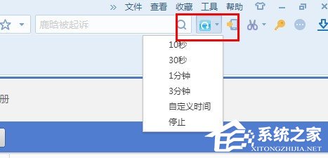 搜狗<a href=/softxz/llq/ target=_blank class=infotextkey>浏览器</a>如何设置自动刷新？搜狗<a href=/softxz/llq/ target=_blank class=infotextkey>浏览器</a>设置自动刷新的方法