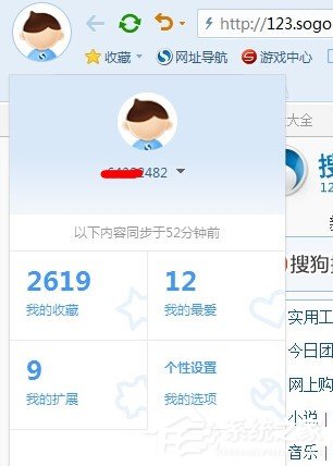 搜狗<a href=/softxz/llq/ target=_blank class=infotextkey>浏览器</a>收藏夹在什么位置？搜狗<a href=/softxz/llq/ target=_blank class=infotextkey>浏览器</a>收藏夹路径在哪？