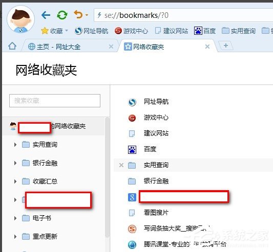 搜狗<a href=/softxz/llq/ target=_blank class=infotextkey>浏览器</a>收藏夹在什么位置？搜狗<a href=/softxz/llq/ target=_blank class=infotextkey>浏览器</a>收藏夹路径在哪？