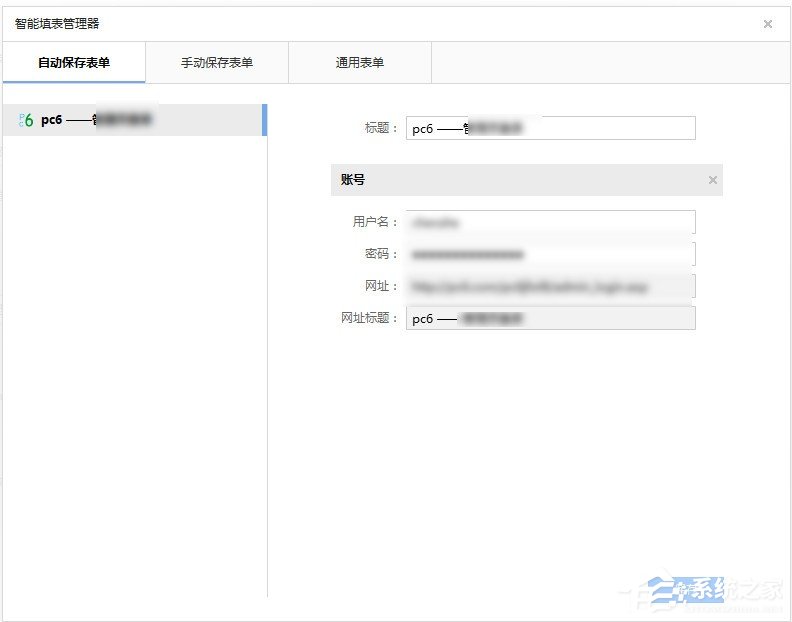 搜狗<a href=/softxz/llq/ target=_blank class=infotextkey>浏览器</a>保存的密码和用户名如何查看？搜狗<a href=/softxz/llq/ target=_blank class=infotextkey>浏览器</a>保存的密码和用户名查看的方法