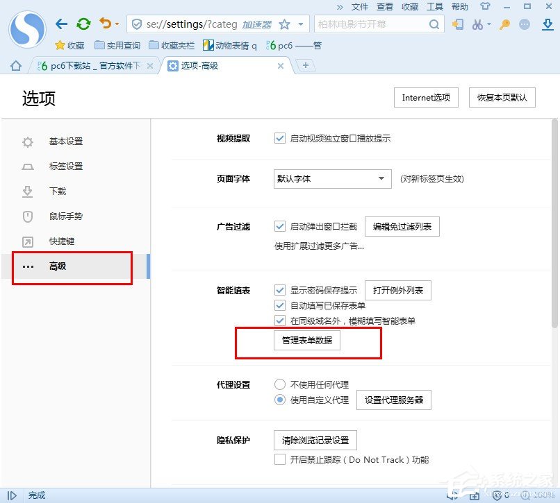 搜狗<a href=/softxz/llq/ target=_blank class=infotextkey>浏览器</a>保存的密码和用户名如何查看？搜狗<a href=/softxz/llq/ target=_blank class=infotextkey>浏览器</a>保存的密码和用户名查看的方法