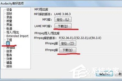 <a href=/win7/ target=_blank class=infotextkey>win7</a>如何录制电脑内部声音？<a href=/win7/ target=_blank class=infotextkey>windows7</a>电脑自身声音录音的方法