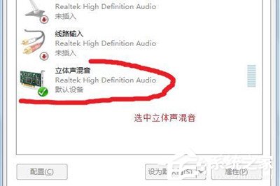 <a href=/win7/ target=_blank class=infotextkey>win7</a>如何录制电脑内部声音？<a href=/win7/ target=_blank class=infotextkey>windows7</a>电脑自身声音录音的方法