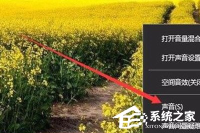 <a href=/win10/ target=_blank class=infotextkey>win10</a>如何录制电脑内部声音？<a href=/win10/ target=_blank class=infotextkey>windows10</a>电脑自身录音的方法