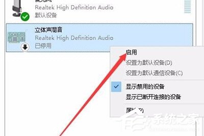<a href=/win10/ target=_blank class=infotextkey>win10</a>如何录制电脑内部声音？<a href=/win10/ target=_blank class=infotextkey>windows10</a>电脑自身录音的方法