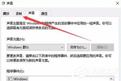 <a href=/win10/ target=_blank class=infotextkey>win10</a>如何录制电脑内部声音？<a href=/win10/ target=_blank class=infotextkey>windows10</a>电脑自身录音的方法