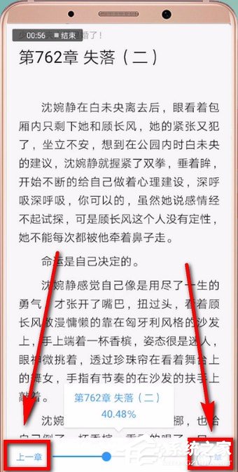 QQ<a href=/app/ydzx/ target=_blank class=infotextkey>阅读</a>中怎么调整进度？QQ<a href=/app/ydzx/ target=_blank class=infotextkey>阅读</a>中调整进度的方法