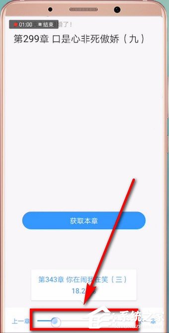 QQ<a href=/app/ydzx/ target=_blank class=infotextkey>阅读</a>中怎么调整进度？QQ<a href=/app/ydzx/ target=_blank class=infotextkey>阅读</a>中调整进度的方法