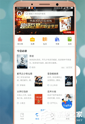 qq<a href=/app/ydzx/ target=_blank class=infotextkey>阅读</a>中怎么下载小说？qq<a href=/app/ydzx/ target=_blank class=infotextkey>阅读</a>中下载小说的方法