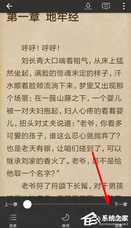 连尚<a href=/app/ydzx/ target=_blank class=infotextkey>阅读</a>怎么调整亮度？连尚<a href=/app/ydzx/ target=_blank class=infotextkey>阅读</a>调整亮度的方法