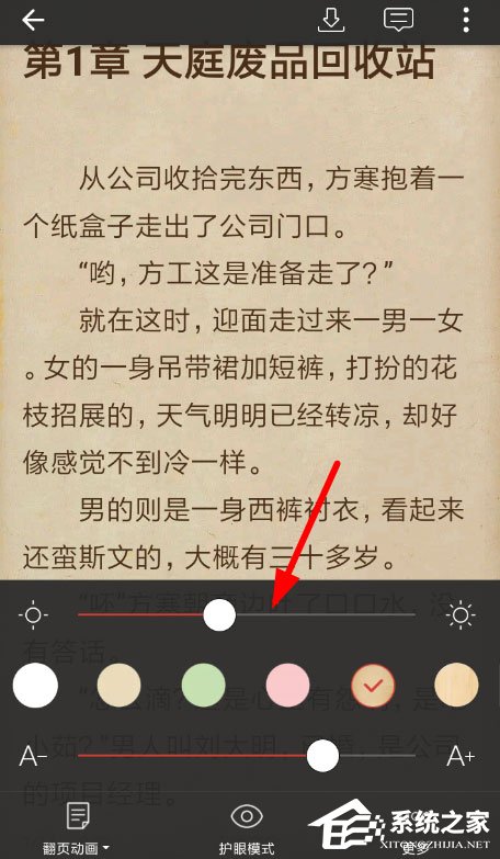 连尚<a href=/app/ydzx/ target=_blank class=infotextkey>阅读</a>怎么调整亮度？连尚<a href=/app/ydzx/ target=_blank class=infotextkey>阅读</a>调整亮度的方法