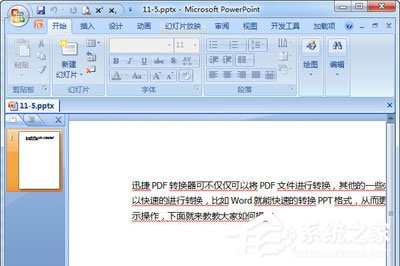 Word怎么转PPT？迅捷<a href=/softxz/pdf/ target=_blank class=infotextkey>pdf</a>转换器轻松搞定Word转PPT