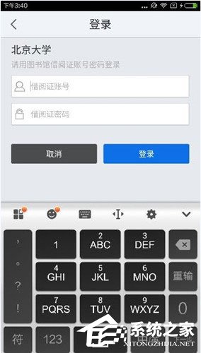超星泛雅是怎么注册？超星泛雅的详细注册方法