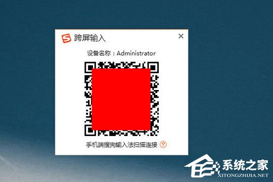 搜狗<a href=/softxz/srf/ target=_blank class=infotextkey>输入法</a>跨屏输入怎么用？搜狗<a href=/softxz/srf/ target=_blank class=infotextkey>输入法</a>跨屏输入的方法