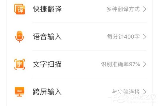搜狗<a href=/softxz/srf/ target=_blank class=infotextkey>输入法</a>跨屏输入怎么用？搜狗<a href=/softxz/srf/ target=_blank class=infotextkey>输入法</a>跨屏输入的方法