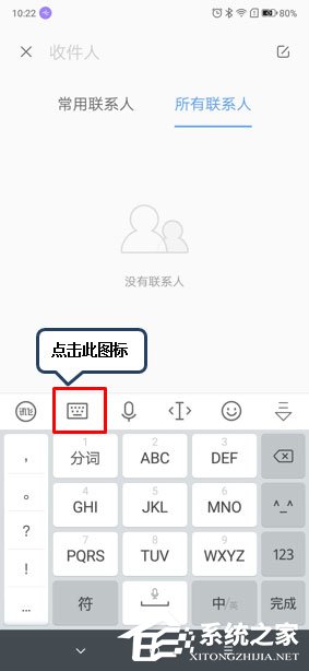 联想k5play中怎么切换九宫格<a href=/softxz/srf/ target=_blank class=infotextkey>输入法</a>？联想k5play中切换九宫格<a href=/softxz/srf/ target=_blank class=infotextkey>输入法</a>的方法