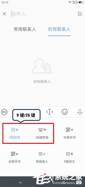 联想k5play中怎么切换九宫格<a href=/softxz/srf/ target=_blank class=infotextkey>输入法</a>？联想k5play中切换九宫格<a href=/softxz/srf/ target=_blank class=infotextkey>输入法</a>的方法