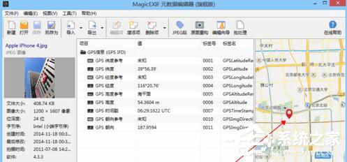 怎么修改照片GPS信息？修改照片GPS定位方法 