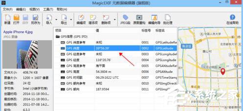 怎么修改照片GPS信息？修改照片GPS定位方法 