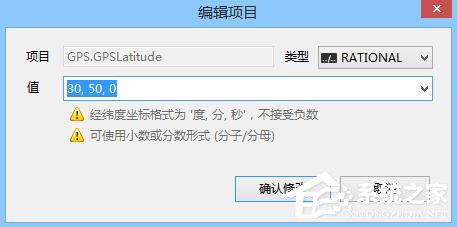 怎么修改照片GPS信息？修改照片GPS定位方法 