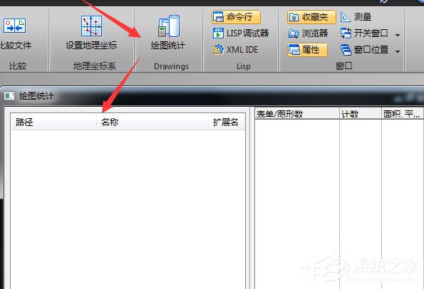 迅捷CAD编辑器怎么对<a href=/softxz/pdf/ target=_blank class=infotextkey>pdf</a>图纸进行绘图统计？