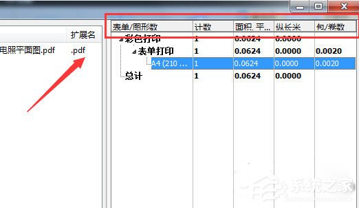 迅捷CAD编辑器怎么对<a href=/softxz/pdf/ target=_blank class=infotextkey>pdf</a>图纸进行绘图统计？