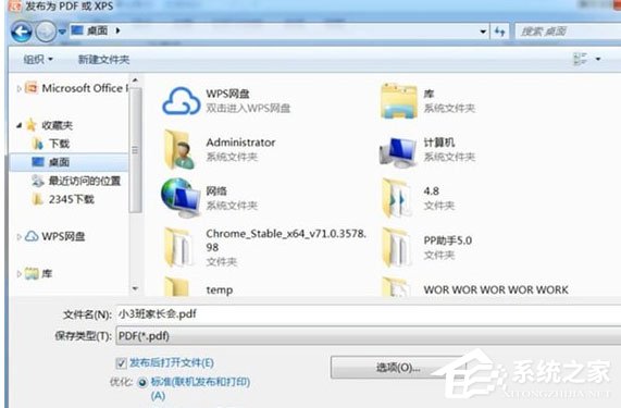 ppt怎么转<a href=/softxz/pdf/ target=_blank class=infotextkey>pdf</a>格式的？ppt转<a href=/softxz/pdf/ target=_blank class=infotextkey>pdf</a>格式的具体操作方法