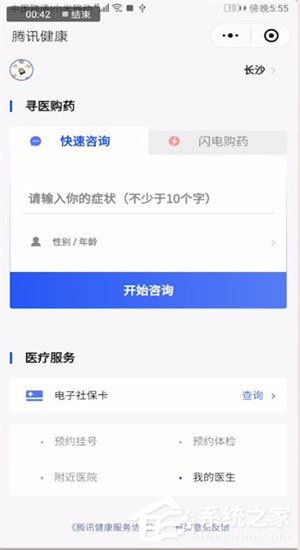 微信中医疗健康在哪里？微信中医疗健康的详情介绍