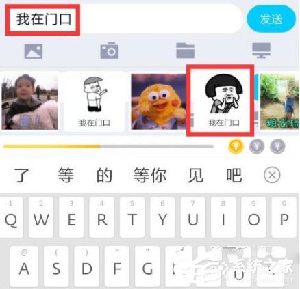 章鱼<a href=/softxz/srf/ target=_blank class=infotextkey>输入法</a>怎么斗图？章鱼<a href=/softxz/srf/ target=_blank class=infotextkey>输入法</a>中么斗图的方法