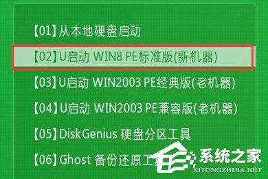 U启动怎么备份<a href=/win7/ target=_blank class=infotextkey>win7</a>系统？U启动备份<a href=/win7/ target=_blank class=infotextkey>win7</a>系统的方法