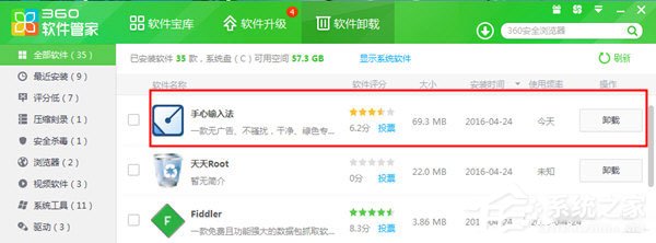 手心<a href=/softxz/srf/ target=_blank class=infotextkey>输入法</a>如何删除？手心<a href=/softxz/srf/ target=_blank class=infotextkey>输入法</a>卸载方法