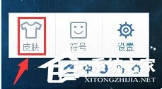 手心<a href=/softxz/srf/ target=_blank class=infotextkey>输入法</a>皮肤怎么换？手心<a href=/softxz/srf/ target=_blank class=infotextkey>输入法</a>皮肤更换的方法