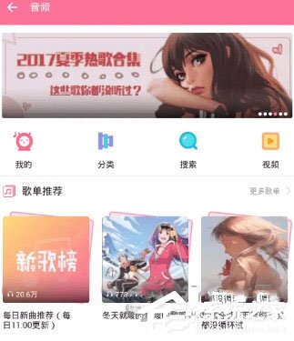 哔哩哔哩怎么批量缓存音频？哔哩哔哩批量缓存音频的方法