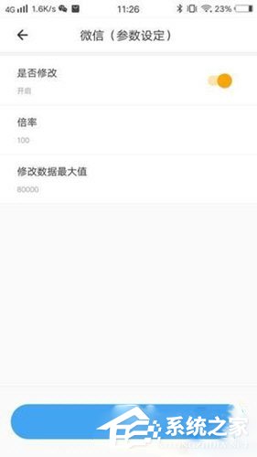 比翼多开怎么修改步数？比翼多开修改步数的方法