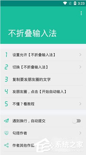 不折叠<a href=/softxz/srf/ target=_blank class=infotextkey>输入法</a>怎么使用？不折叠<a href=/softxz/srf/ target=_blank class=infotextkey>输入法</a>使用的方法