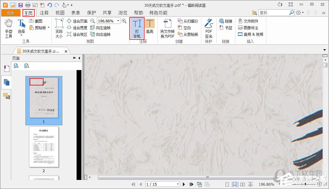 福昕<a href=/softxz/pdf/ target=_blank class=infotextkey>pdf</a><a href=/app/ydzx/ target=_blank class=infotextkey>阅读</a>器怎么编辑文字？福昕<a href=/softxz/pdf/ target=_blank class=infotextkey>pdf</a><a href=/app/ydzx/ target=_blank class=infotextkey>阅读</a>器编辑文字的方法
