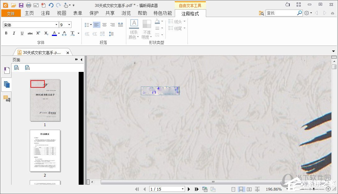 福昕<a href=/softxz/pdf/ target=_blank class=infotextkey>pdf</a><a href=/app/ydzx/ target=_blank class=infotextkey>阅读</a>器怎么编辑文字？福昕<a href=/softxz/pdf/ target=_blank class=infotextkey>pdf</a><a href=/app/ydzx/ target=_blank class=infotextkey>阅读</a>器编辑文字的方法