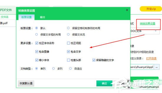 迅读<a href=/softxz/pdf/ target=_blank class=infotextkey>pdf</a>大师怎么将<a href=/softxz/pdf/ target=_blank class=infotextkey>pdf</a>转换成Word？迅读<a href=/softxz/pdf/ target=_blank class=infotextkey>pdf</a>大师将<a href=/softxz/pdf/ target=_blank class=infotextkey>pdf</a>转换成Word的方法