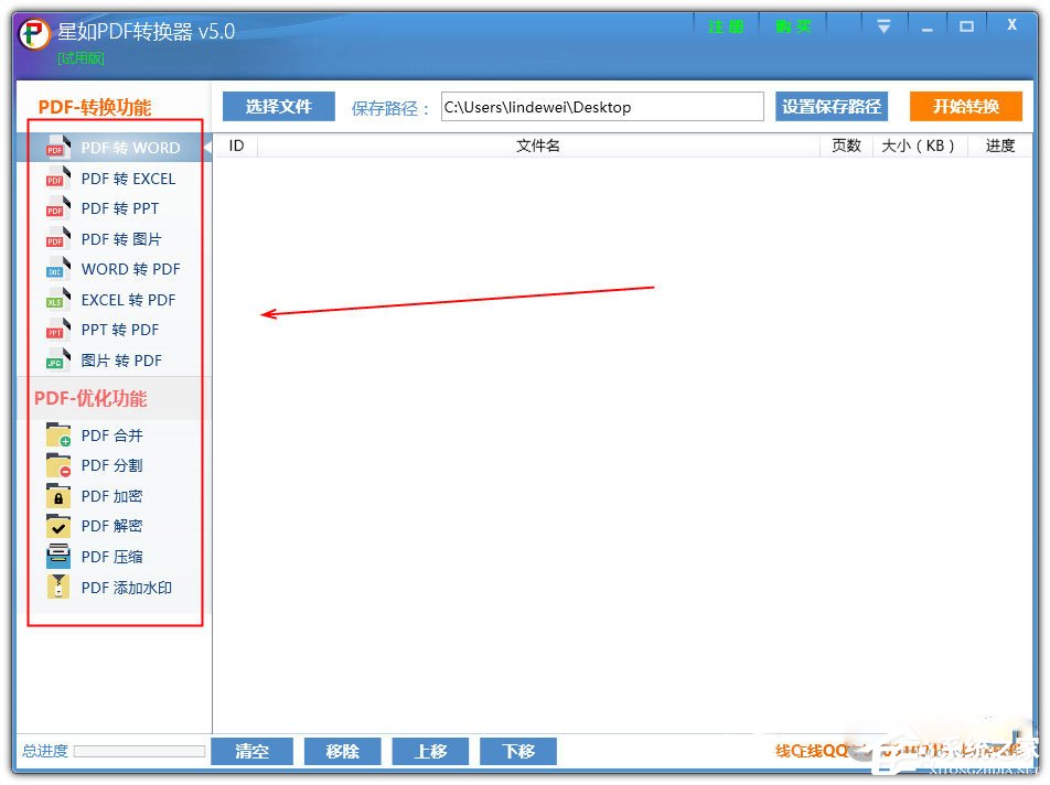 星如<a href=/softxz/pdf/ target=_blank class=infotextkey>pdf</a>转换器怎么转换文件？星如<a href=/softxz/pdf/ target=_blank class=infotextkey>pdf</a>转换器转换文件的方法